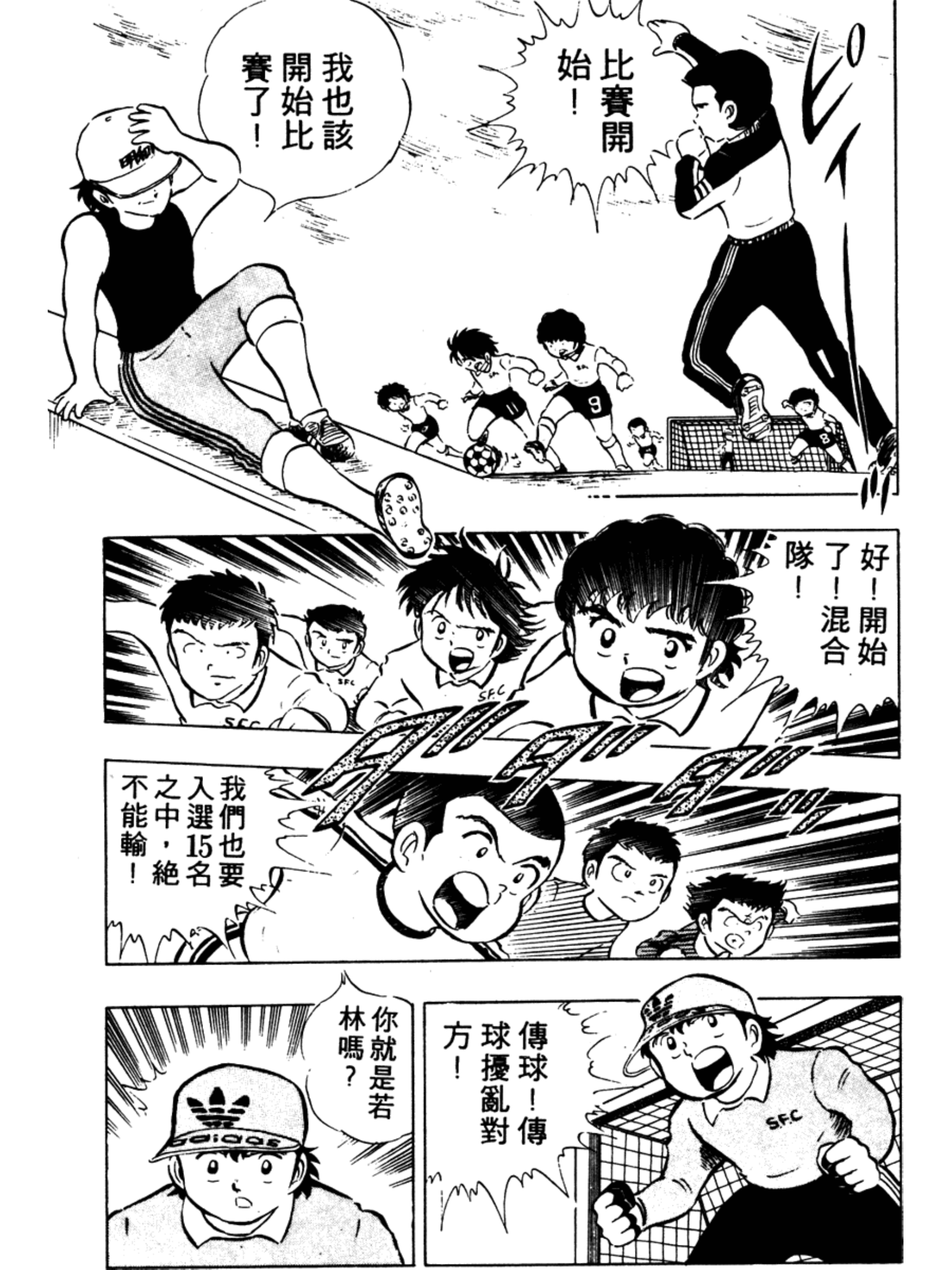 足球小将火爆小次郎,足球小将小次郎人物传