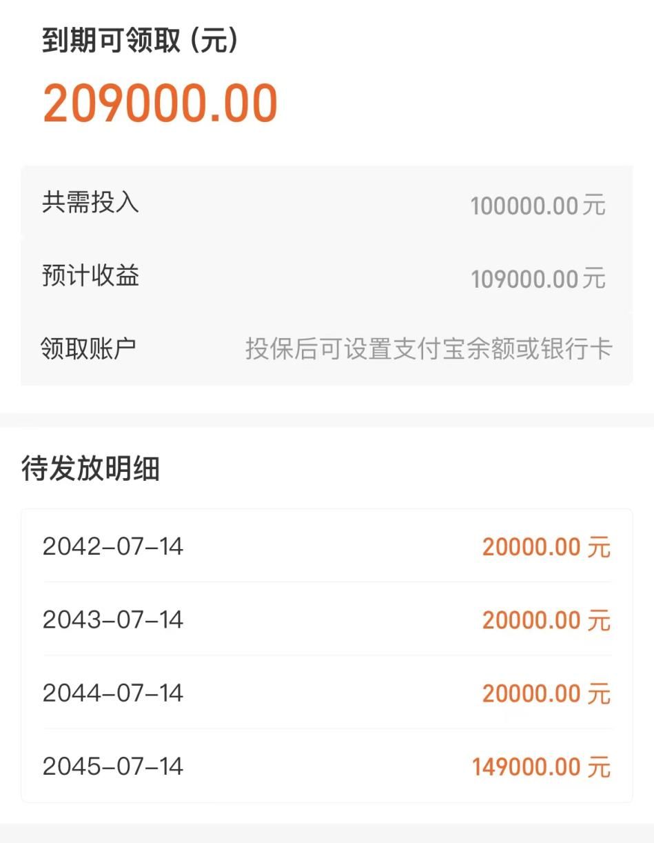 支付宝里的蚂蚁保选哪种好,支付宝蚂蚁保金险靠谱吗