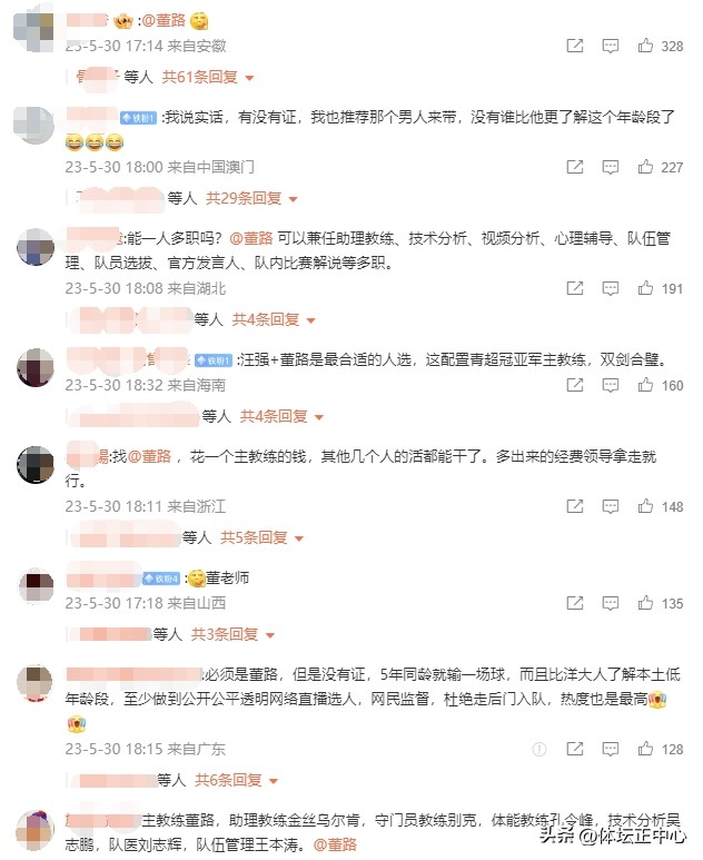 中国足协青少年足球u15教练招聘,中国足协u15精英选拔集训