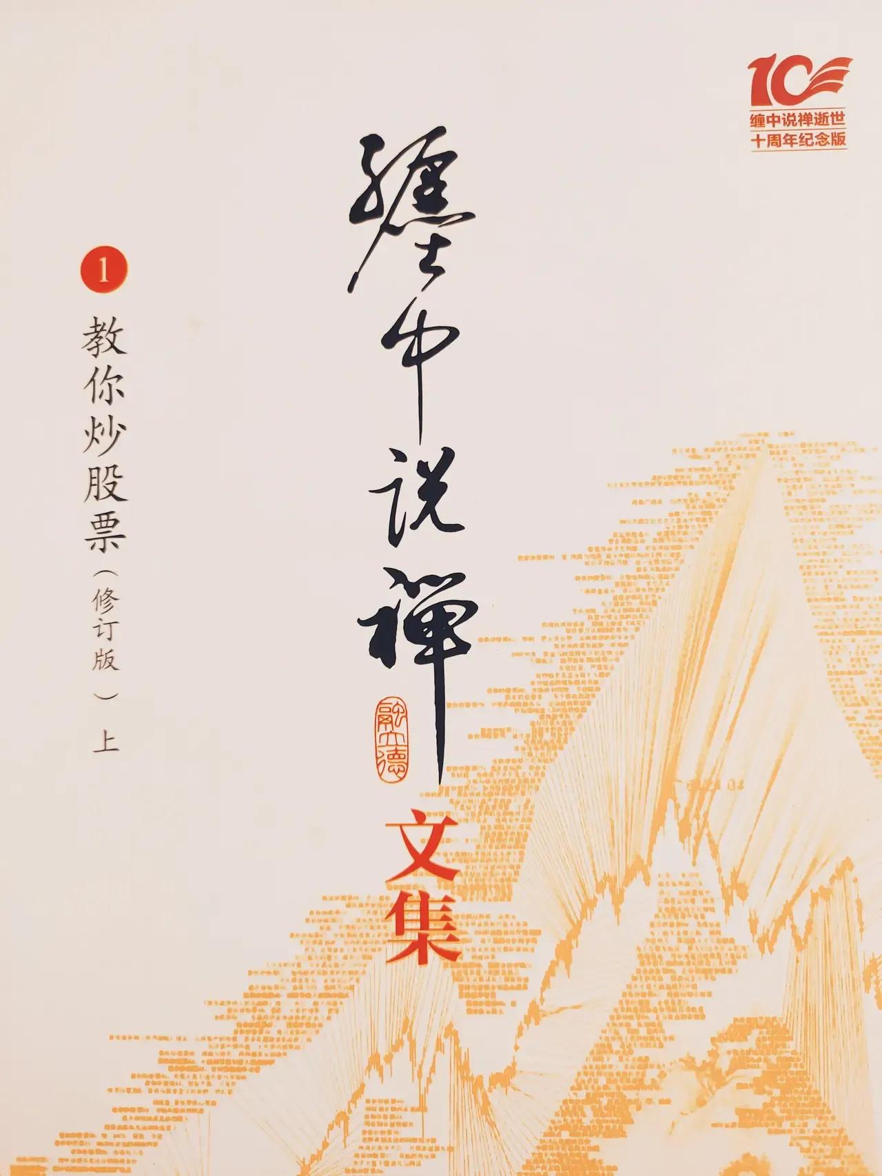 炒股靠技术指标靠谱吗,炒股缠论有用吗