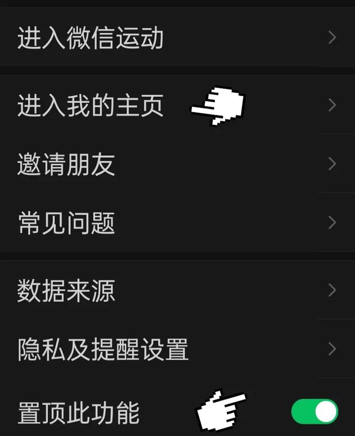 如何使用微信运动计步,微信运动打卡怎么使用