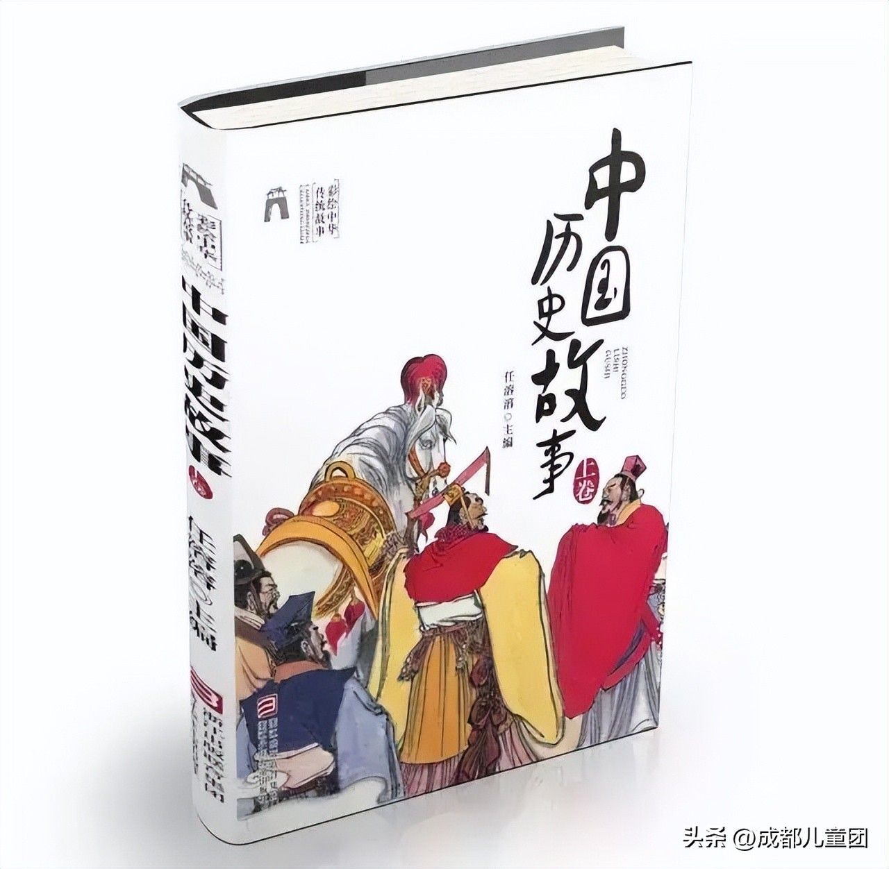 儿童历史读物排行榜前十名,适合儿童看的历史类书籍推荐