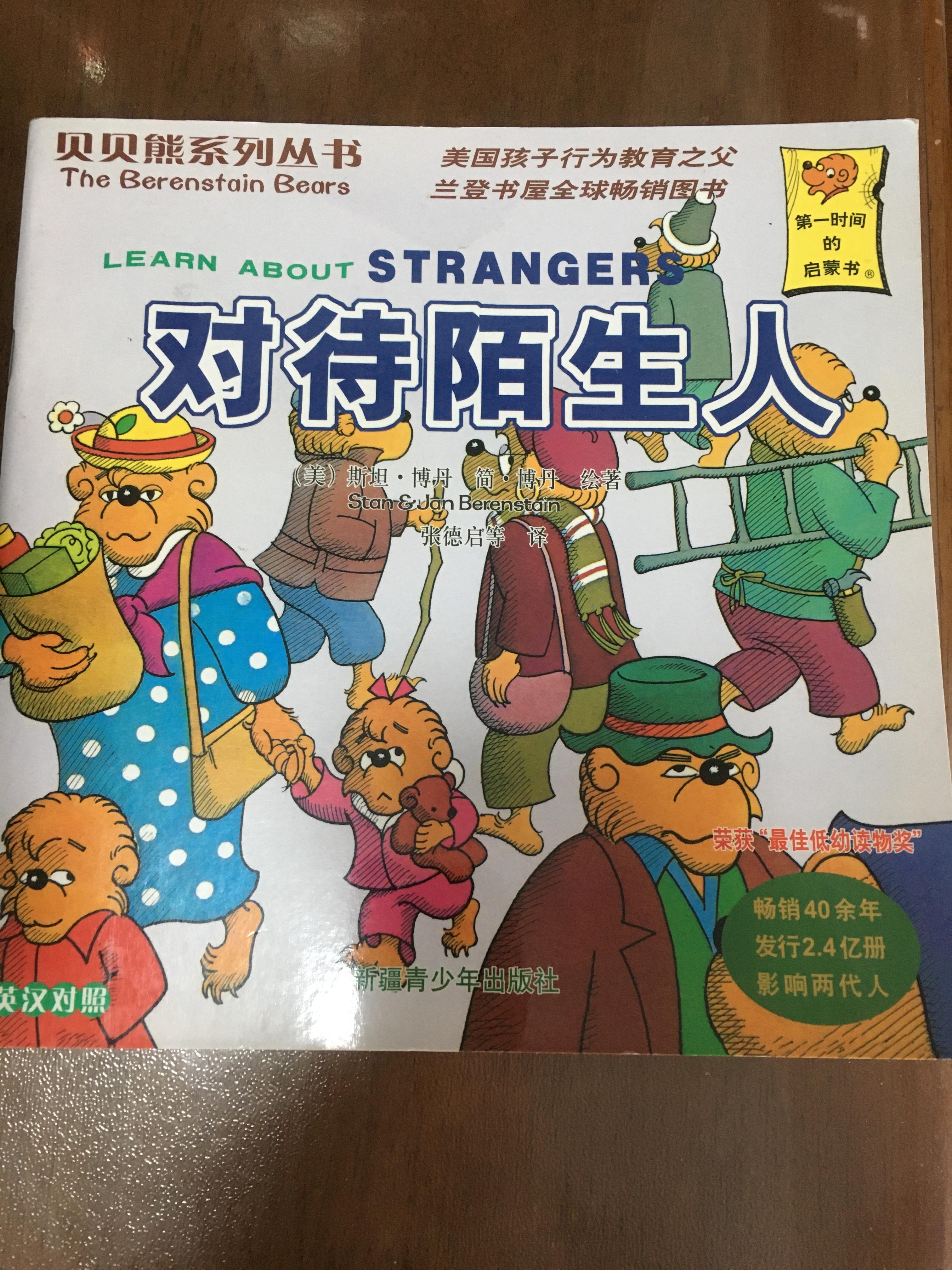 奶奶偷看孩子隐私怎么处理,孩子在父母面前有没有隐私权