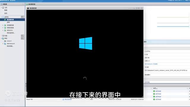 在VMwareESXi7.0上搭建WindowsServer2016虚拟机的完整指南