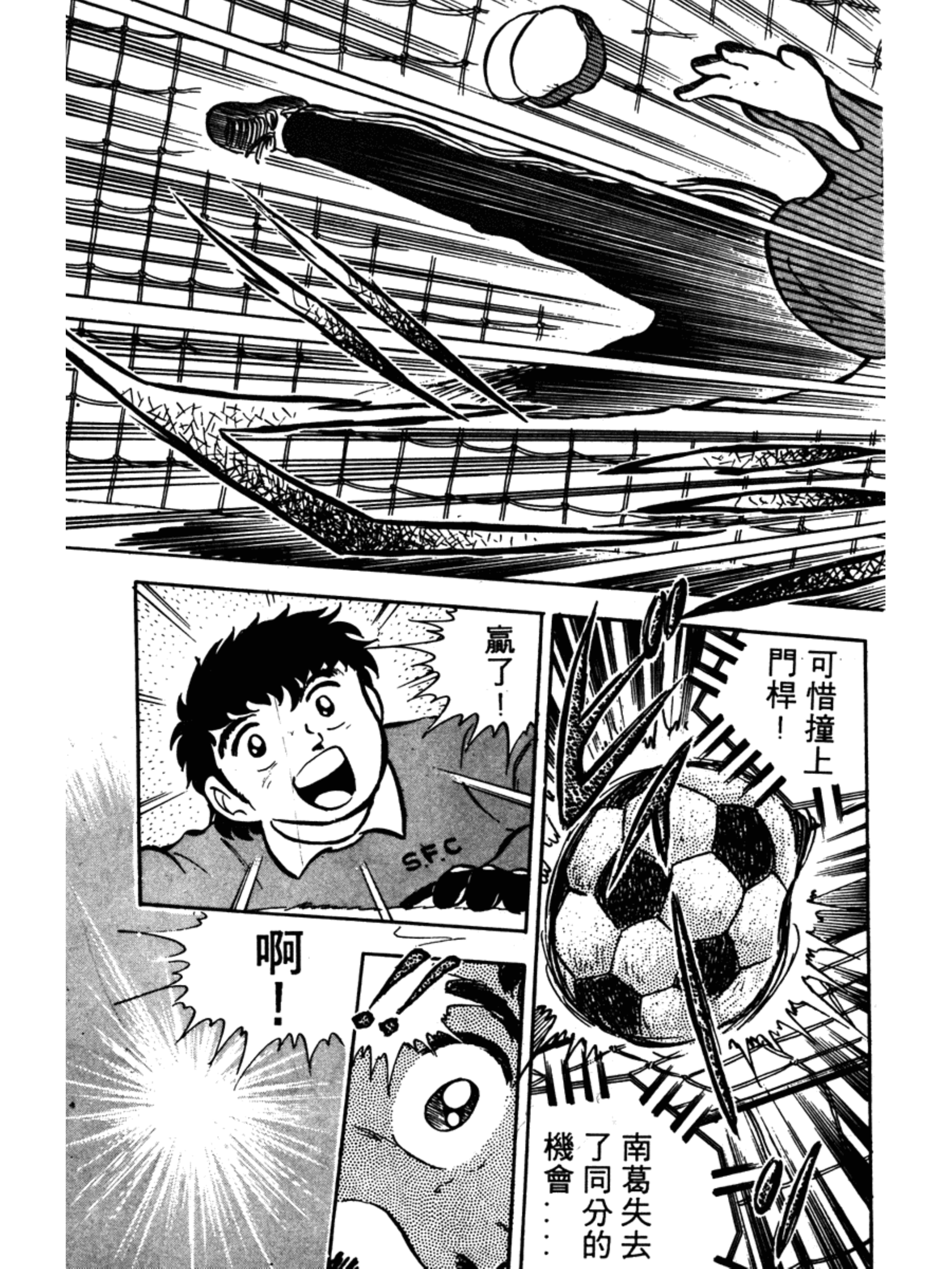 中国足球小将远射集锦,足球小将2002世少篇