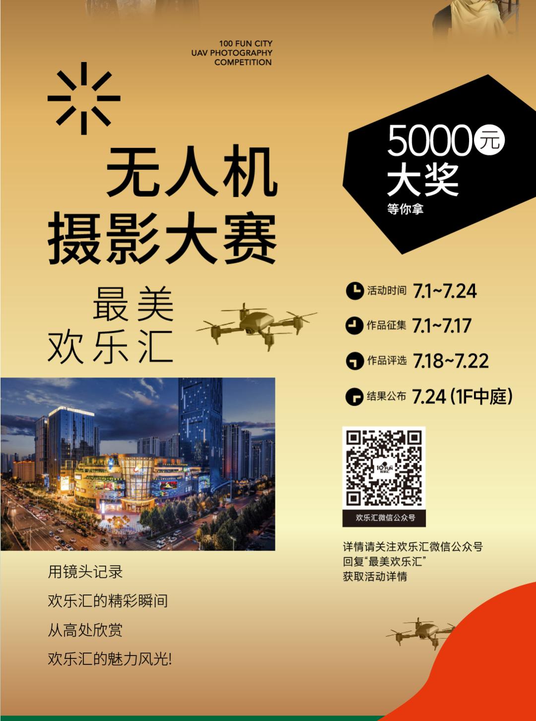 盛唐欢乐汇时间表,盛唐欢乐汇