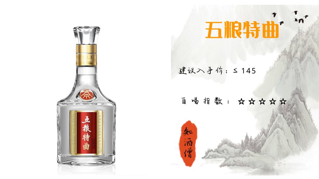 春节喝酒买什么白酒好呢,过年喝什么酒口感好推荐