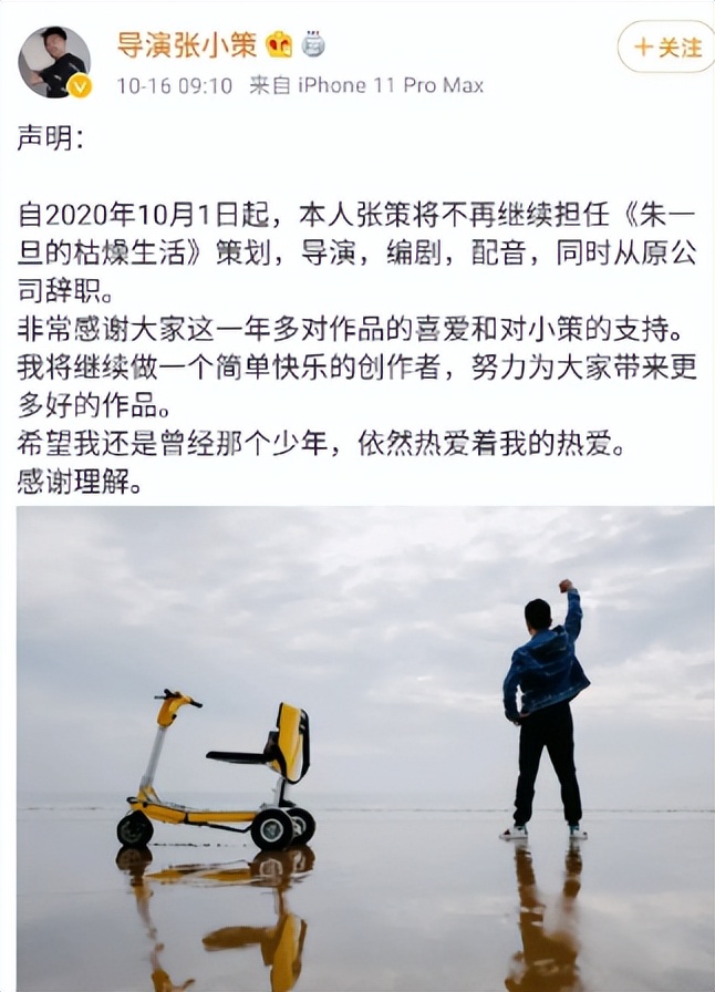 5组网红大V撕破脸，兄弟闺蜜反目成仇，员工组团跑路