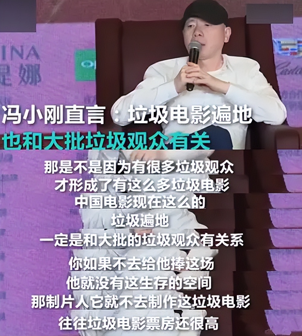 “不可一世”的冯小刚，也走到了今天