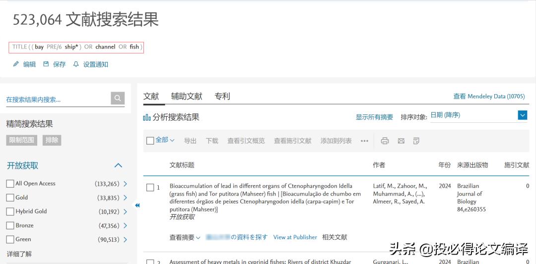 如何使用scopus检索文章,scopus可以检索即将出版的论文