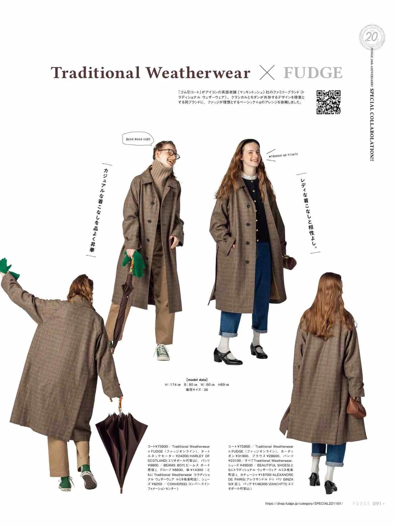 日本时尚杂志《FUDGE》2022/12