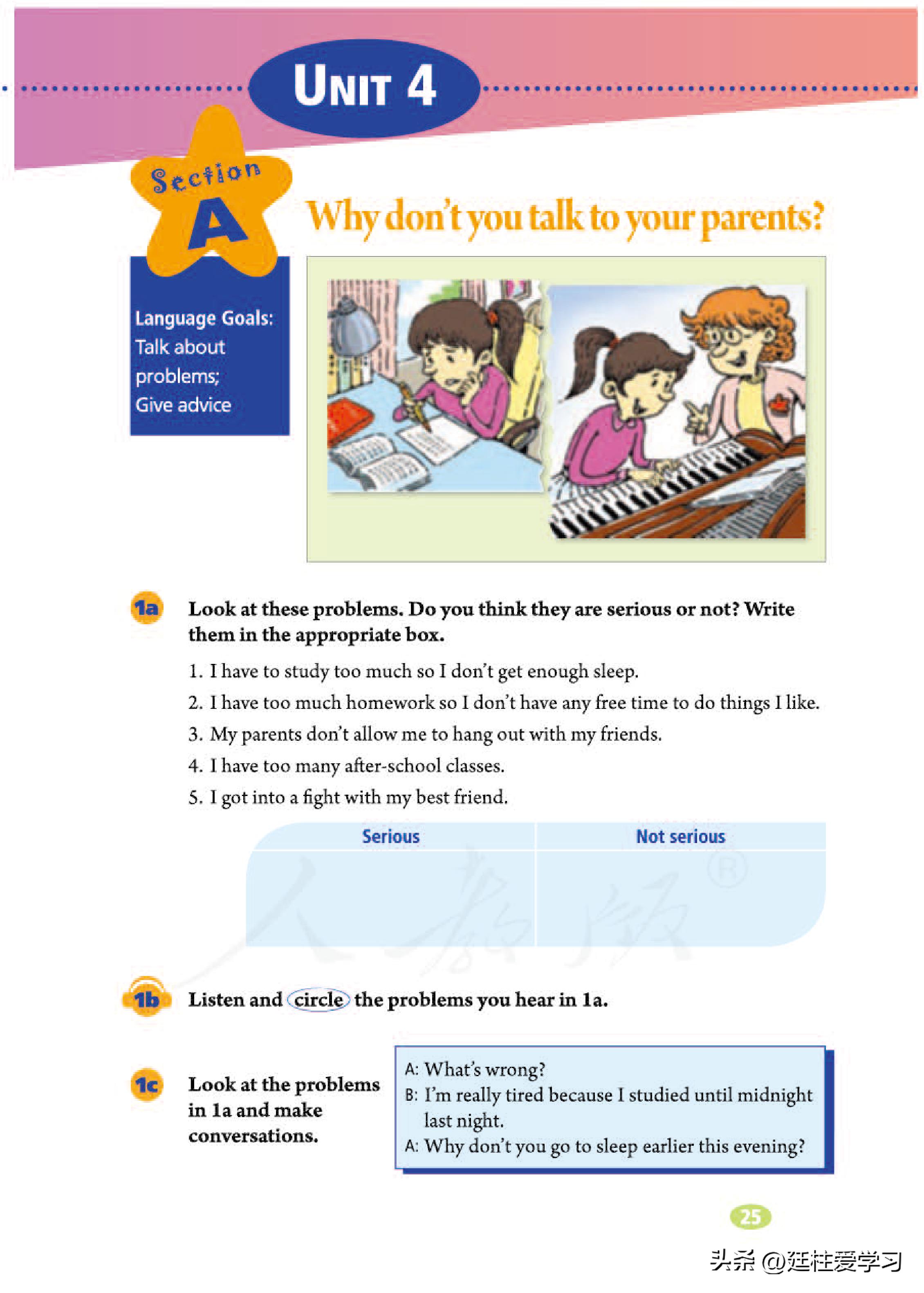 英语八年级下册电子版沪教版,英语八年级下册电子版同步练习册