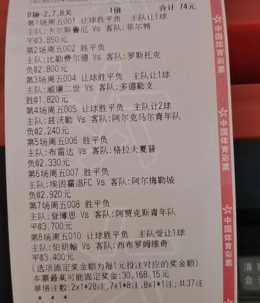 足彩是如何产生的,足彩毁掉一生