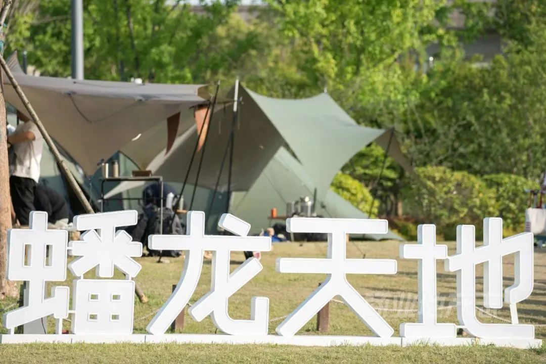 CRR百图斩|公园里的新天地:上海蟠龙天地