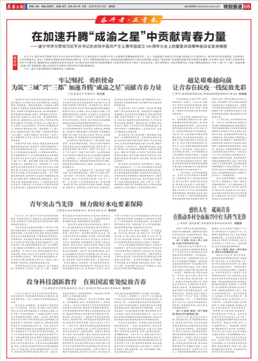 奋斗者正青春献礼五四青年节,奋斗者正能量