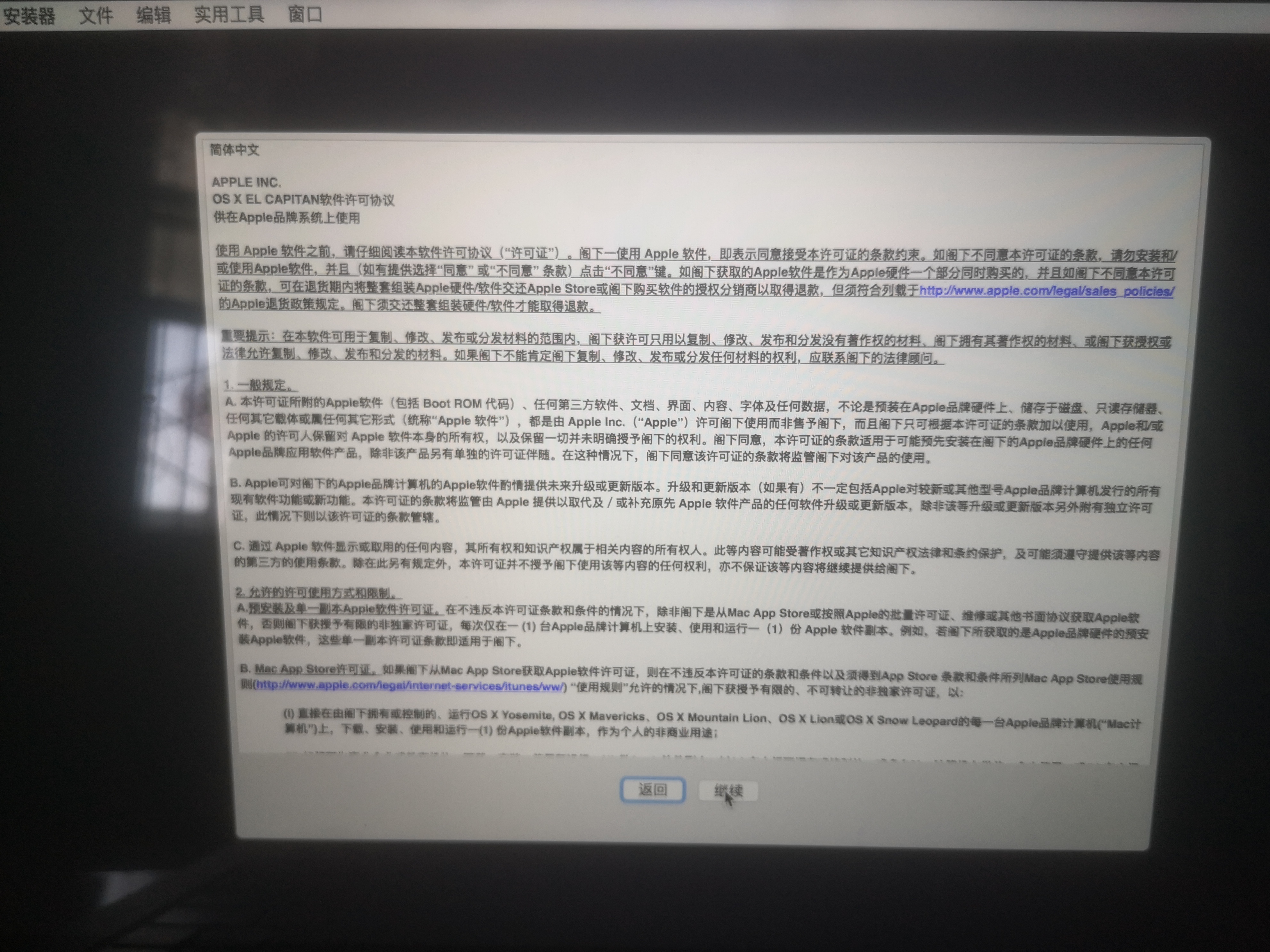 mac重装系统提示安装时出错,mac重装系统没有选择要安装的磁盘