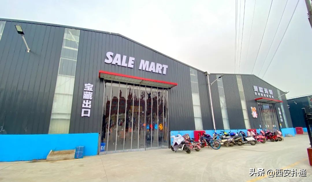 西安年货礼品批发市场在哪里,西安临期商品批发市场