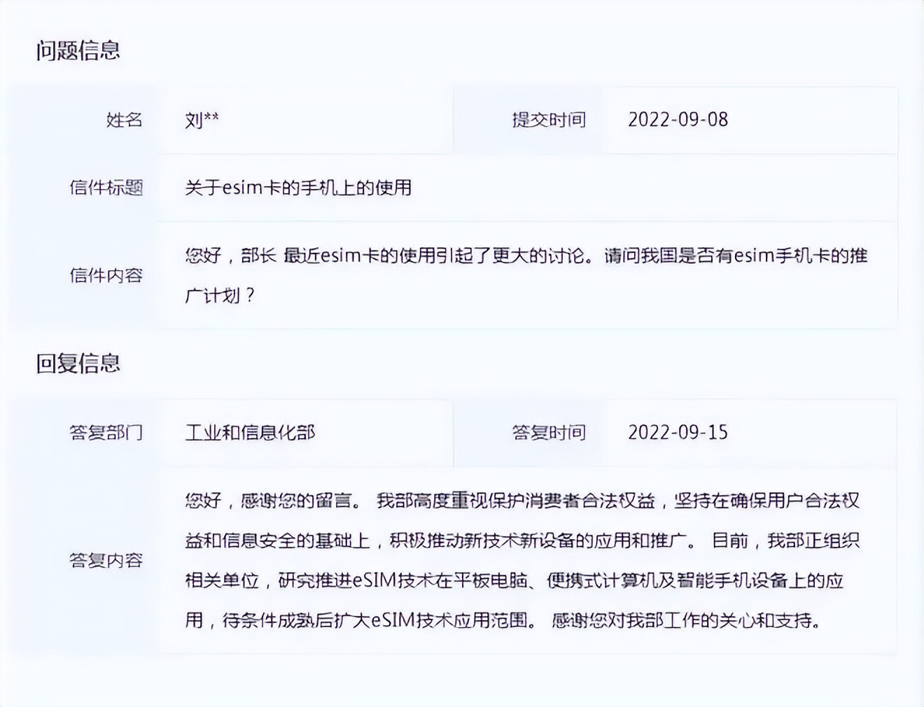 苹果14pro换卡槽会影响信号吗,iphone14pro双卡信号有改善吗