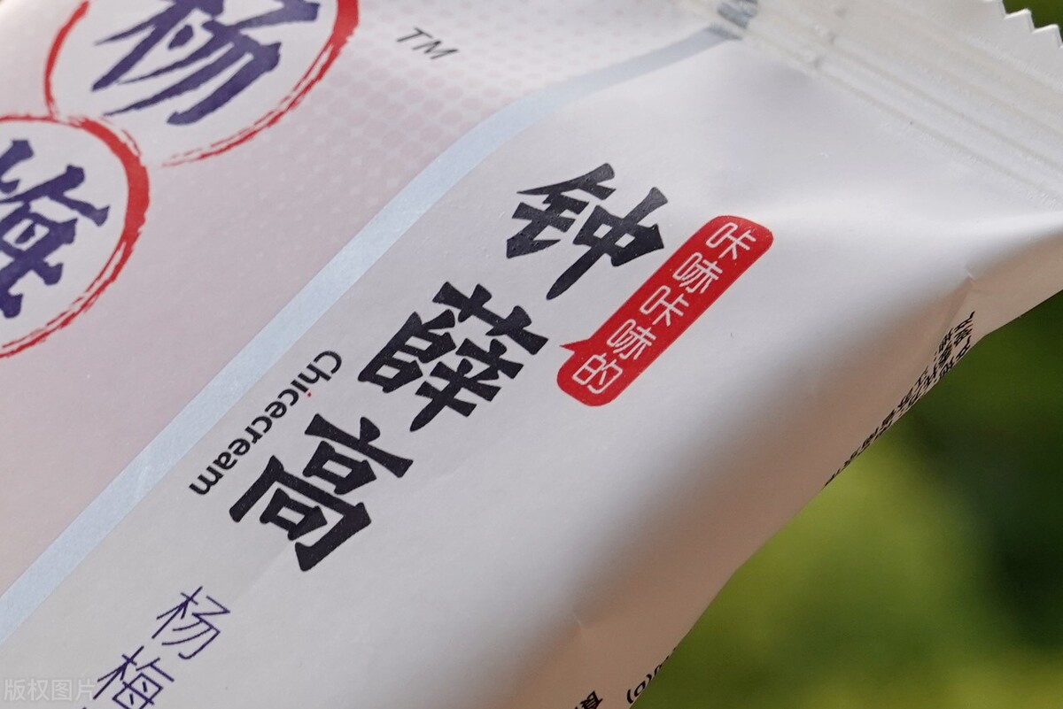 调查揭露：雪糕刺客钟薛高，卖价66元一支，高温灼烧却丝毫不融化