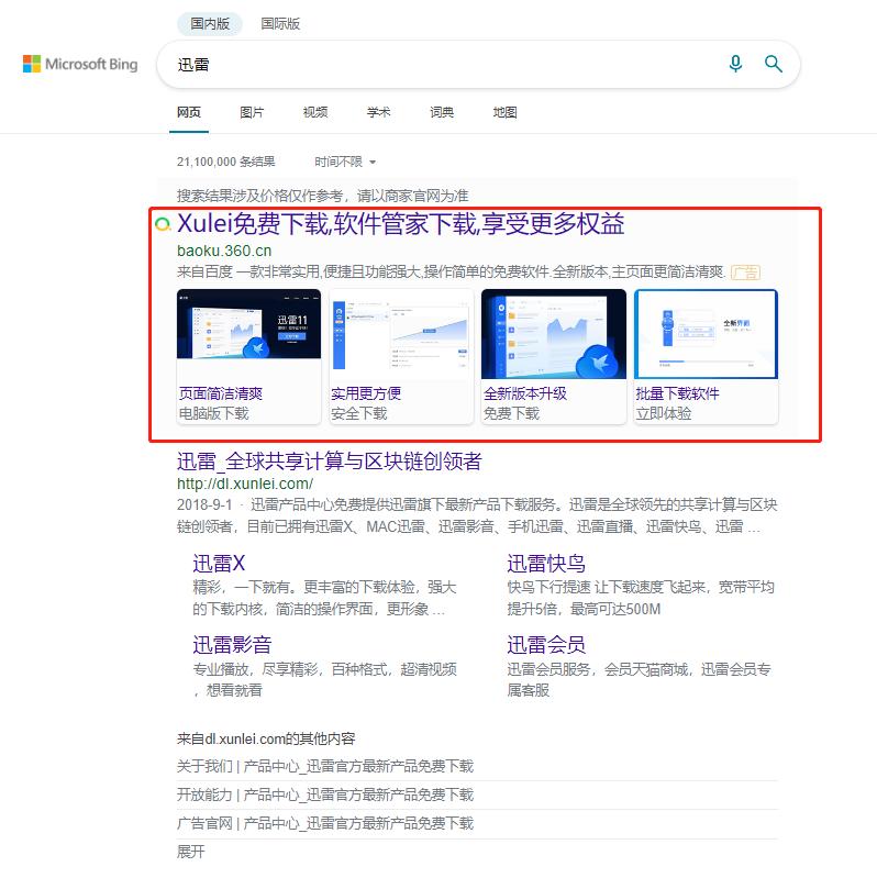 360安全卫士极速版解除拦截,360安全卫士极速版优化