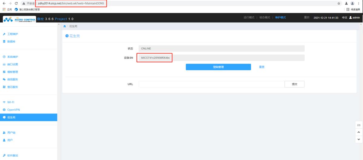 网关功能,天翼网关花生壳ddns设置