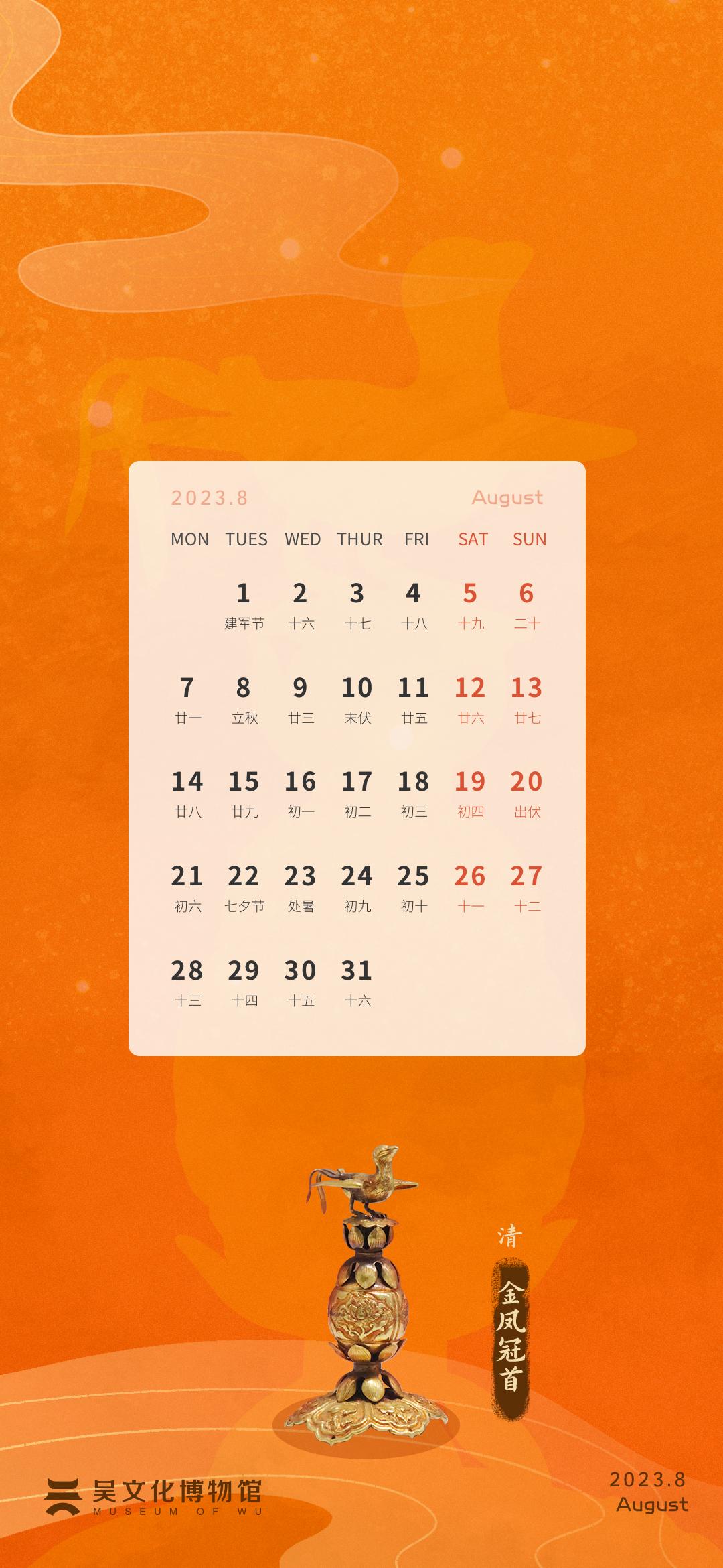 8月桌面壁纸,9月壁纸桌面