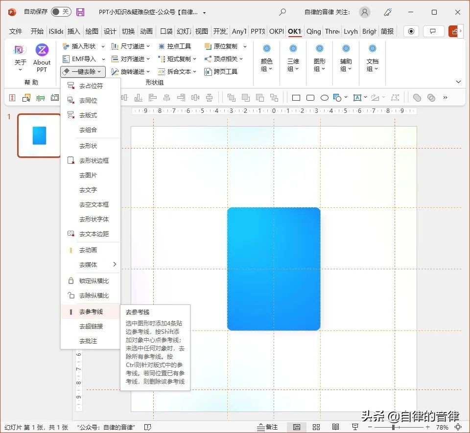 有问题的ppt,ppt容易犯的问题