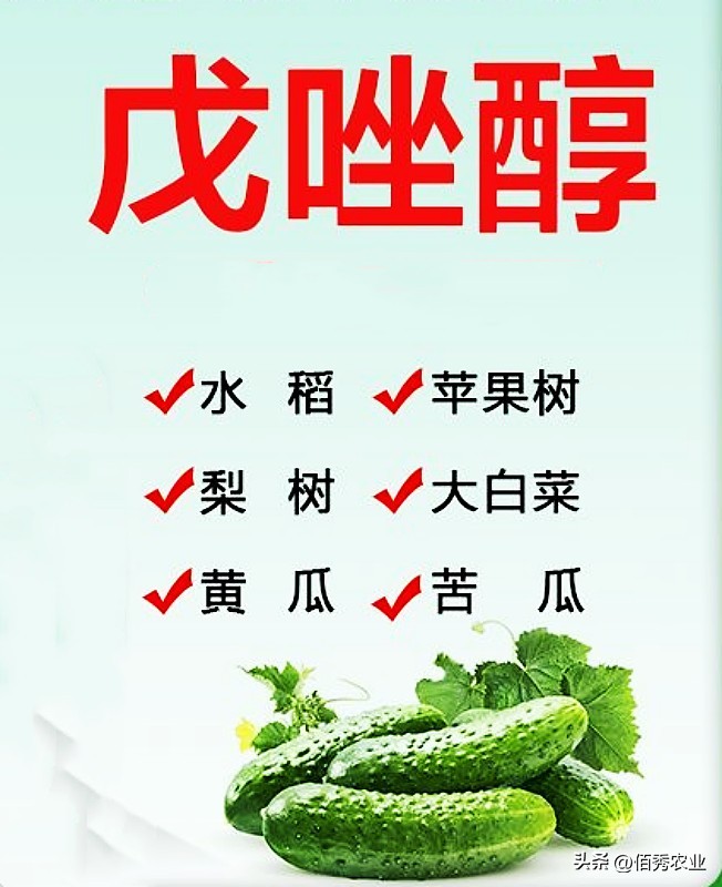 辉丰农药戊唑醇,近期农药杀菌剂价格趋势