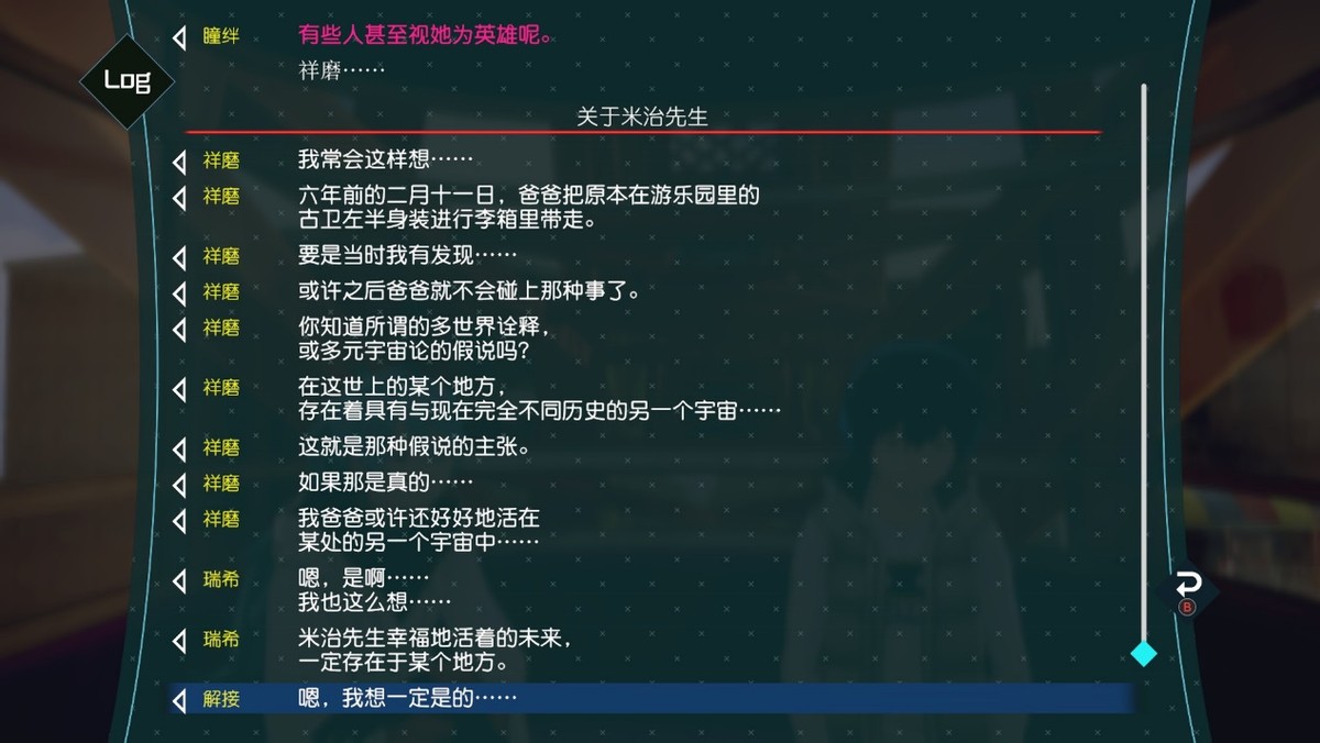 梦境档案涅盘肇始眼珠仔成就,ai梦境档案回顾