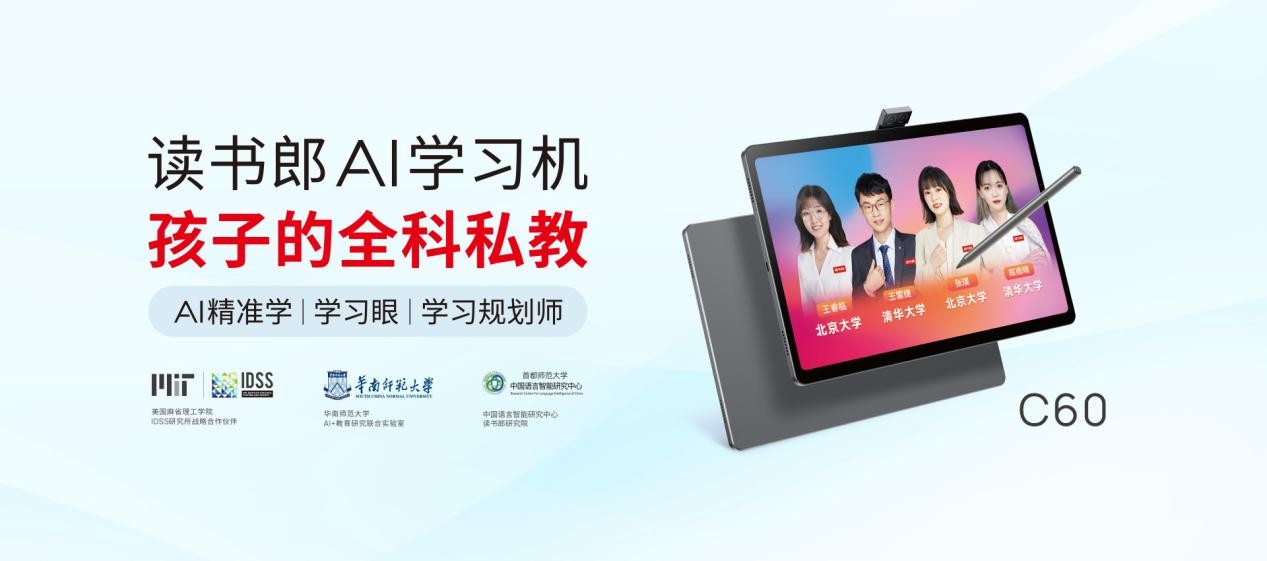 读书郎ai智能学习机c60,读书郎学习机c60在哪里看内存