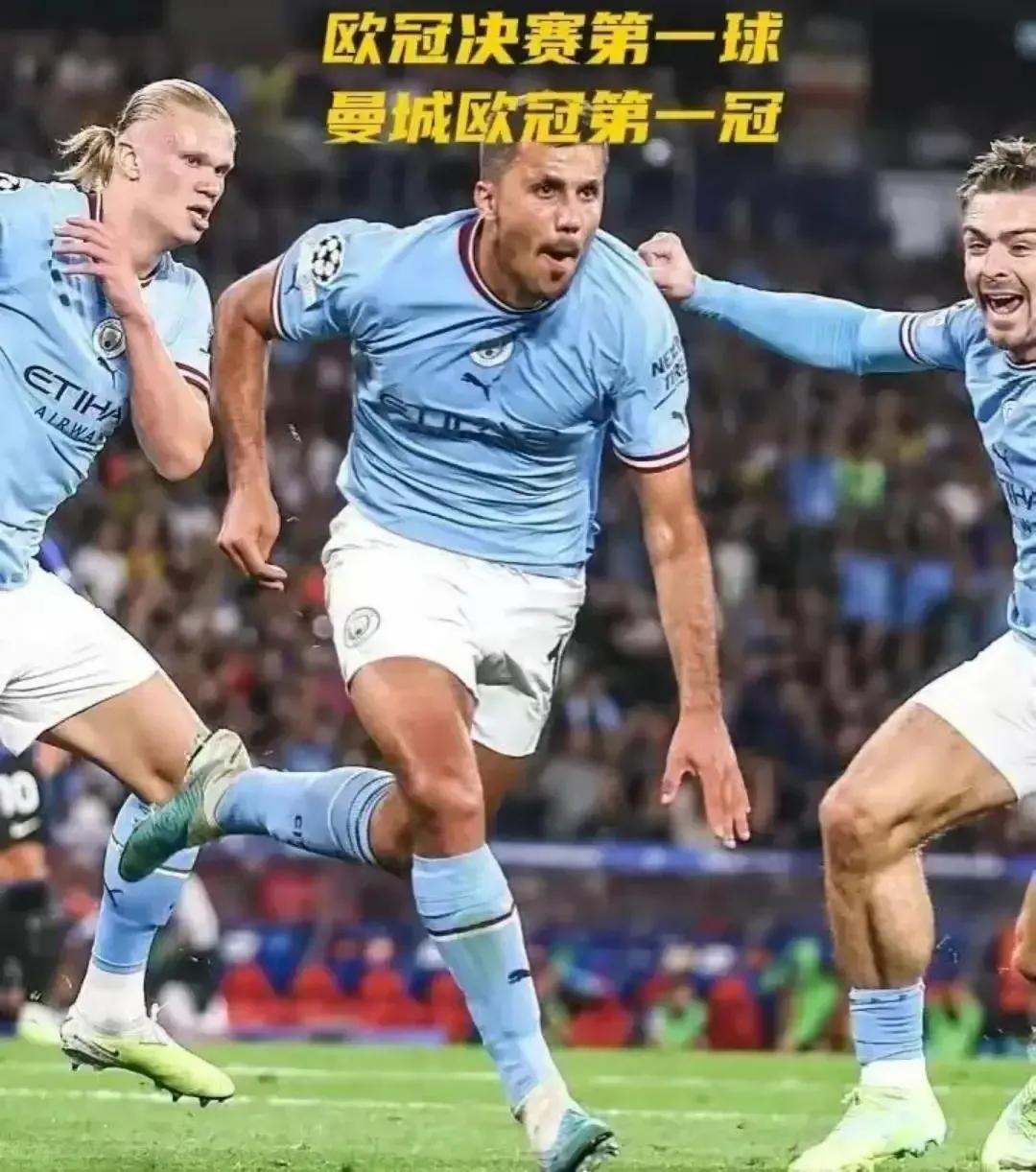 欧冠曼城夺冠成就一代蓝月王朝,曼城夺欧冠瓜迪奥拉