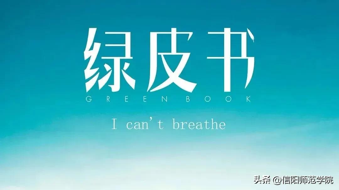 校报美文秀||《偏见止于勇气》