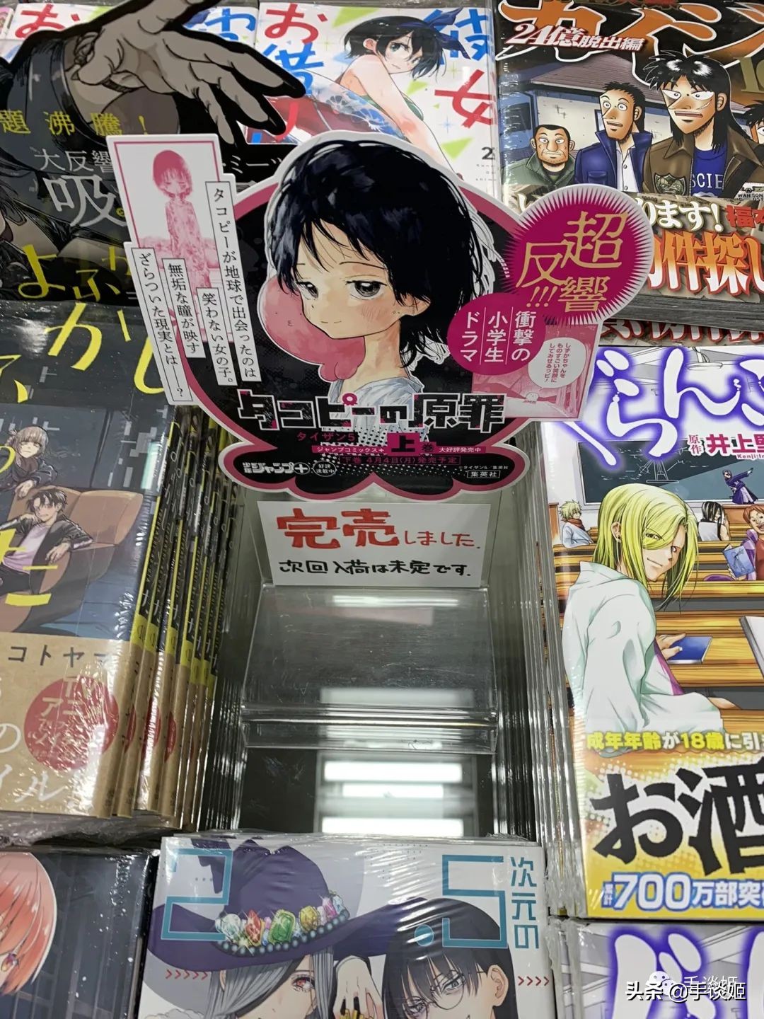 哆啦a梦最后一本漫画 (哆啦a梦漫画最后一部)