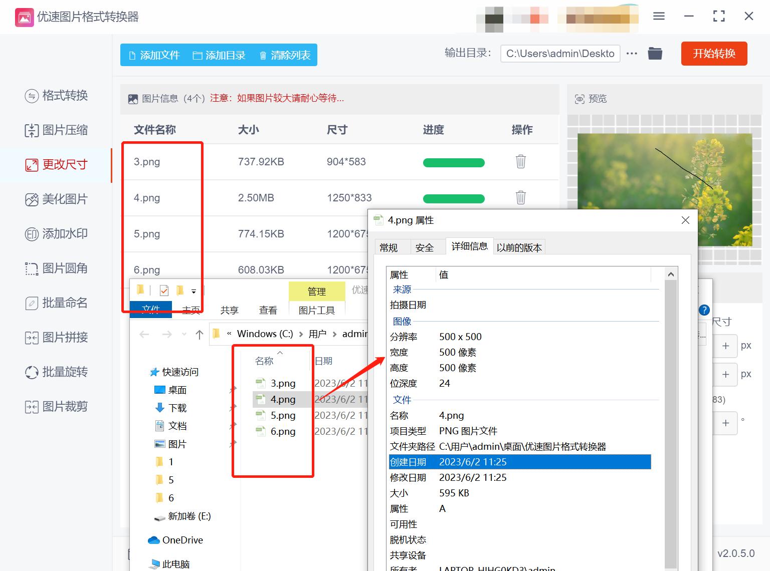 免费修改尺寸大小照片软件,手机怎么修改照片尺寸规格