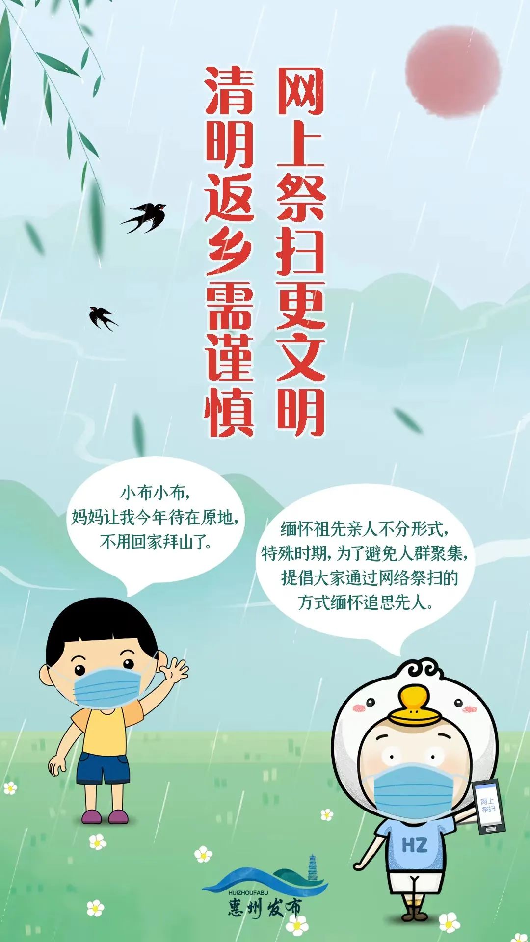 清明节拜山一定要去吗,清明节除了扫墓祭祖还有什么习俗