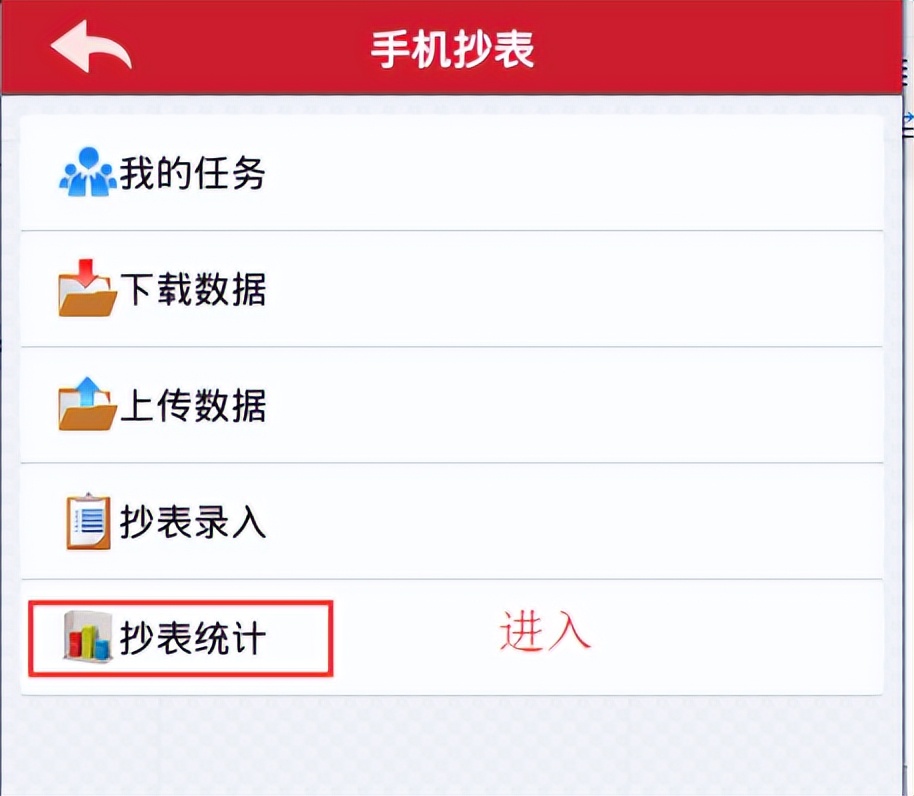 B8云采-手机拍照抄表技术方案