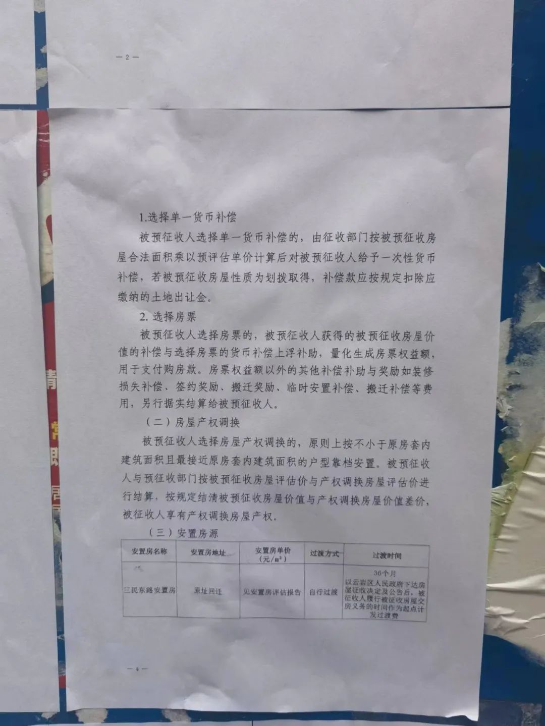 海豚广场牵手世纪金源,海豚广场签约