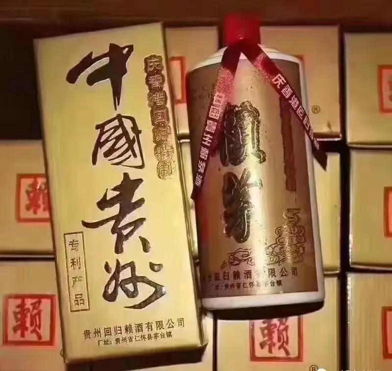 赖茅酒97年香港回归纪念版多少钱,97香港回归版赖茅酒现在值多少钱