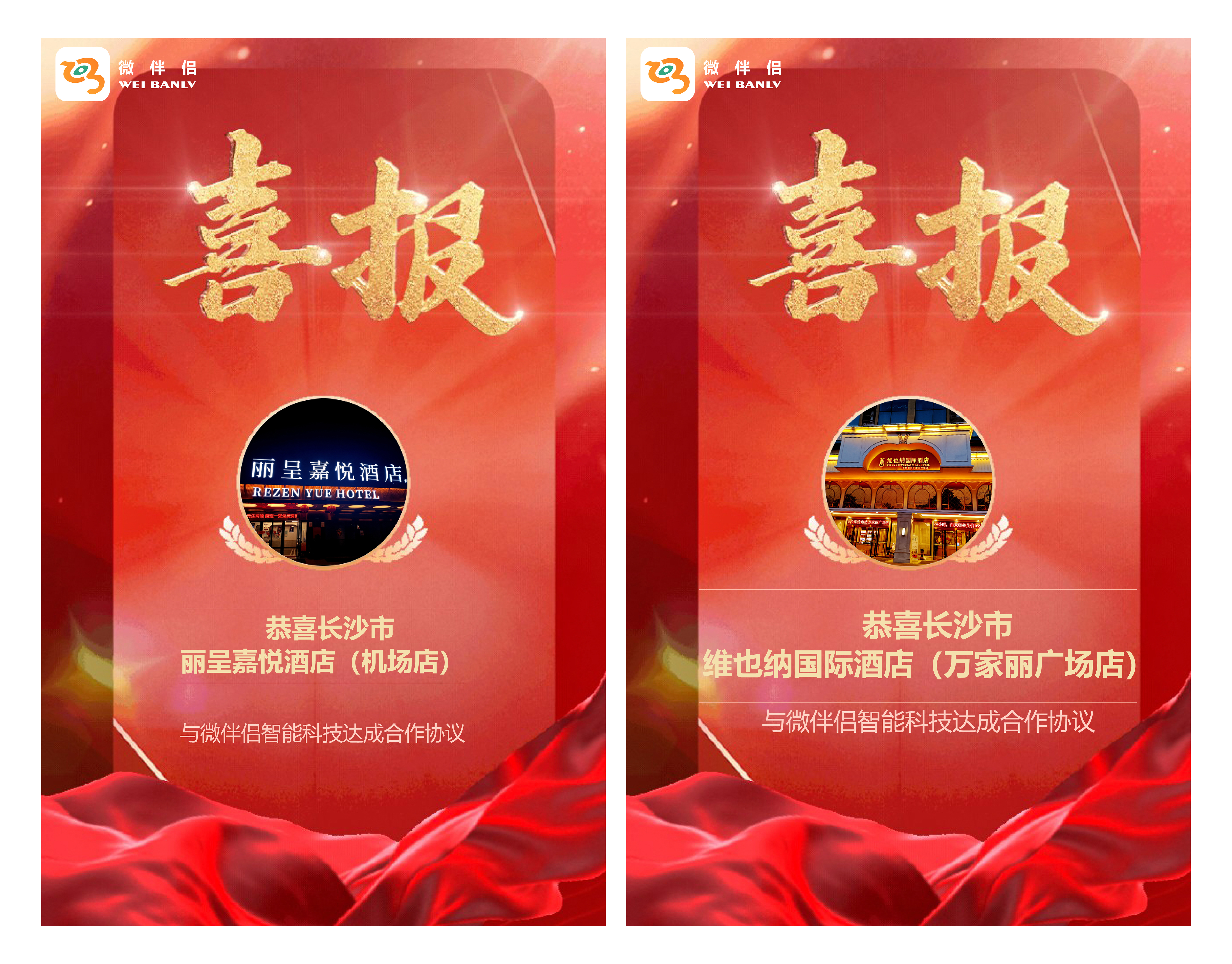 没想到，2022疫情反复，微伴侣会以这样的形式，打出一副王炸