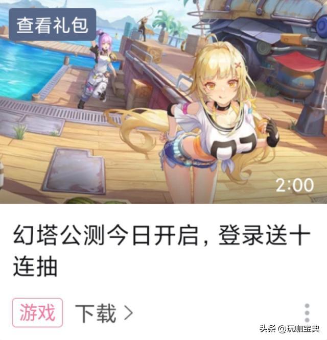 幻塔开服到现在能有多少抽,幻塔体验服抽卡用什么