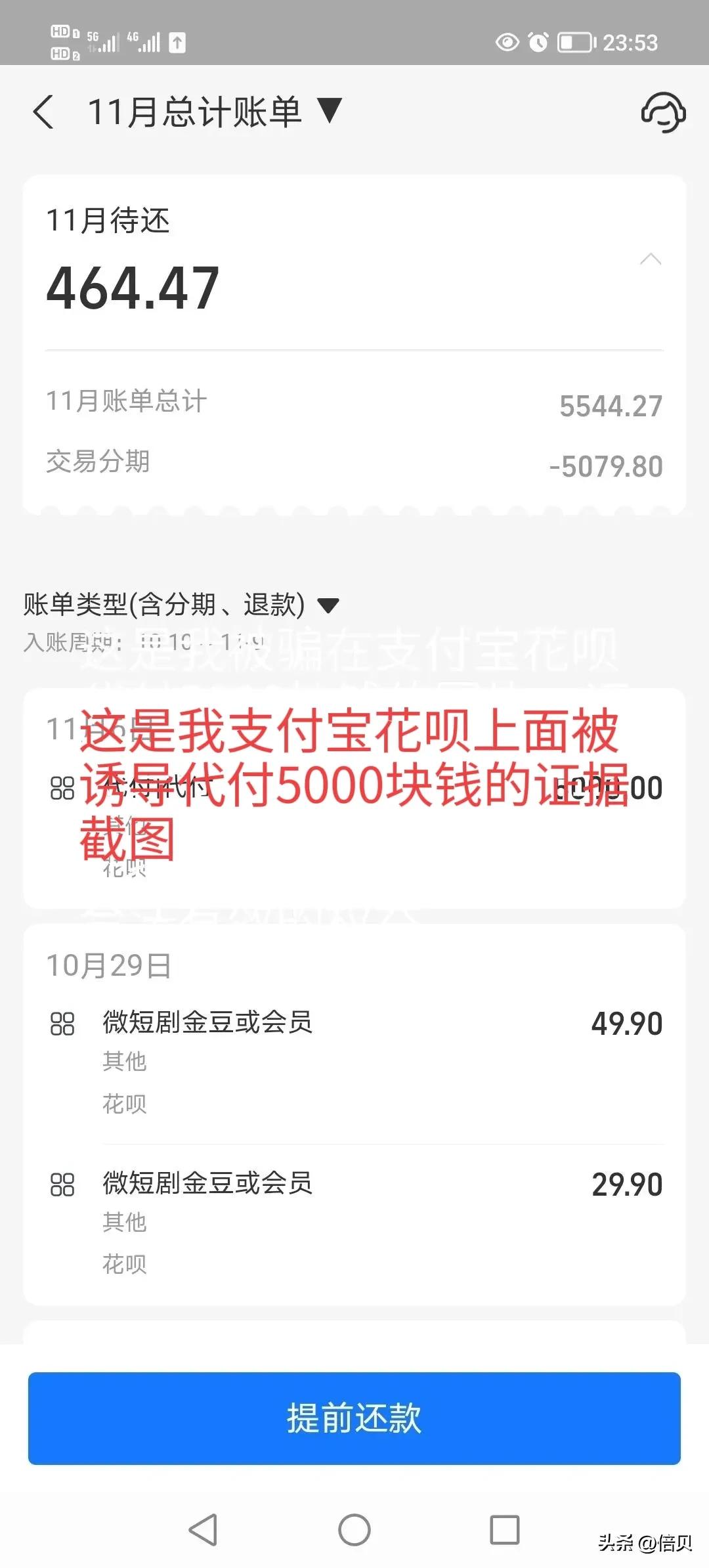 珠宝店中奖抵2000元的骗局,扫码中奖被骗钱可以找回吗