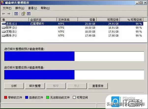 win7系统如何整理硬盘碎片,如何进行电脑硬盘文件整理