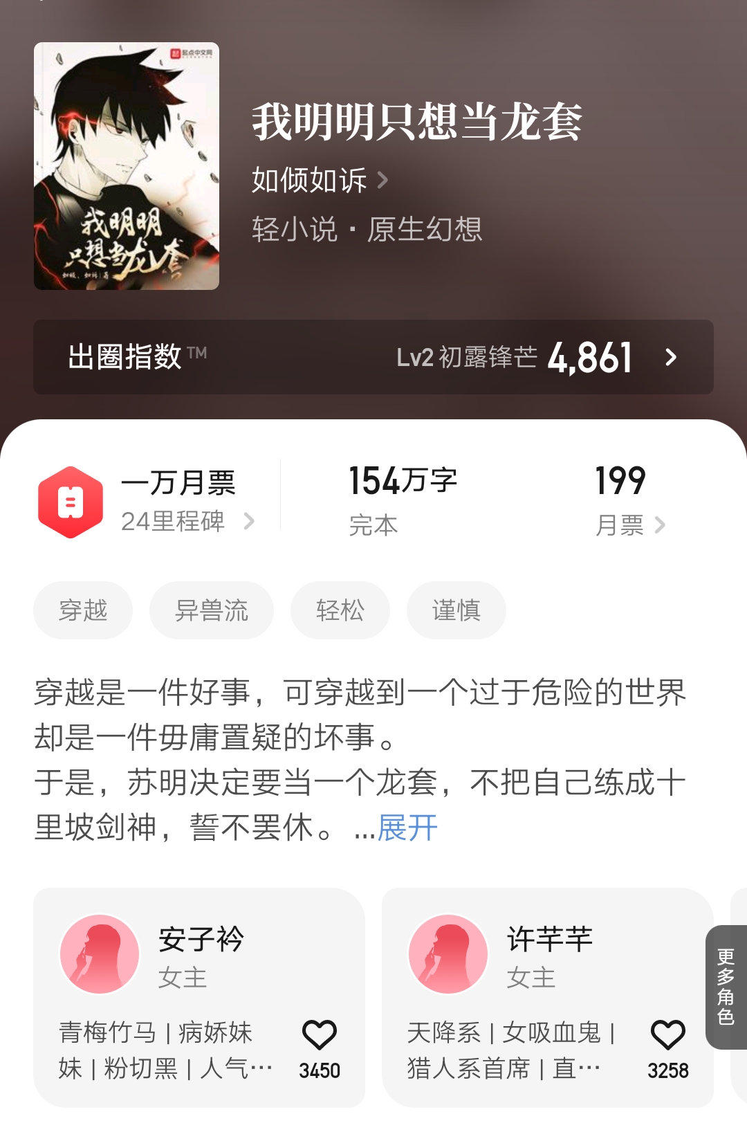 一剑独尊青鸾峰上多少章见未央天,一剑独尊青鸾峰上免费阅读完整版