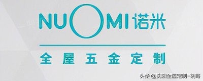 全屋定制五金讲解视频,进口五金和国产五金的区别