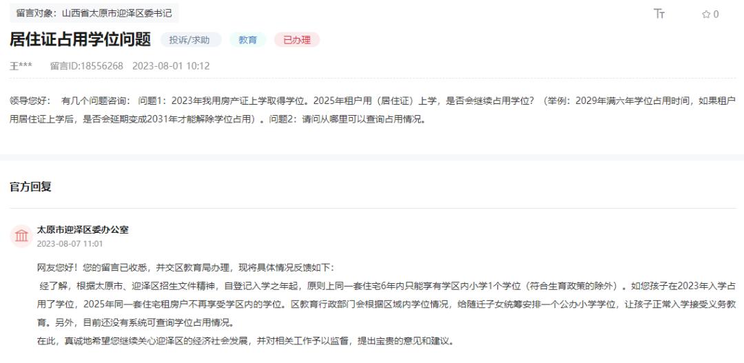 学位补贴2024,学位补贴最新消息