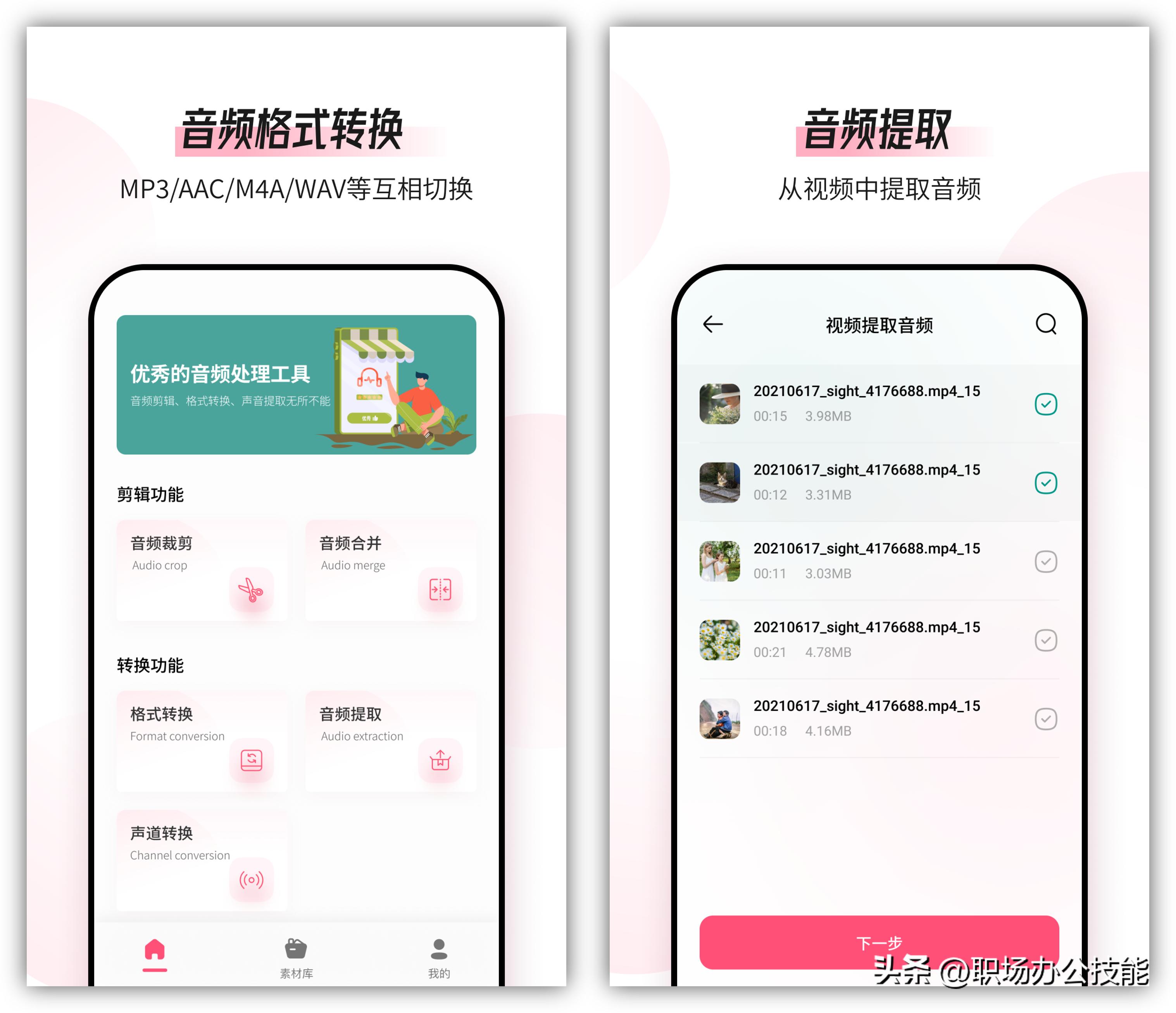 ios冷门但逆天的宝藏app,这几款宝藏软件你值得拥有