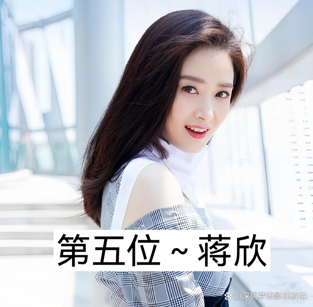 娱乐圈中最清纯的十大女星,娱乐圈最养眼的女明星