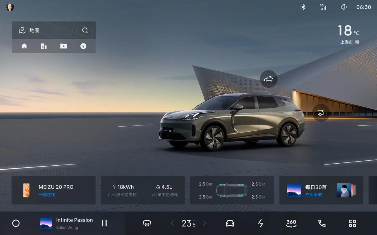 flymeauto适配领克05,魅族领克08怎么玩