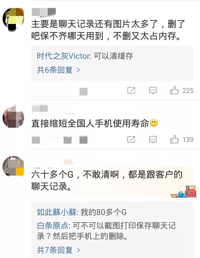 ipad微信占用内存空间大怎么解决,微信显示占用10个g内存在哪里清理