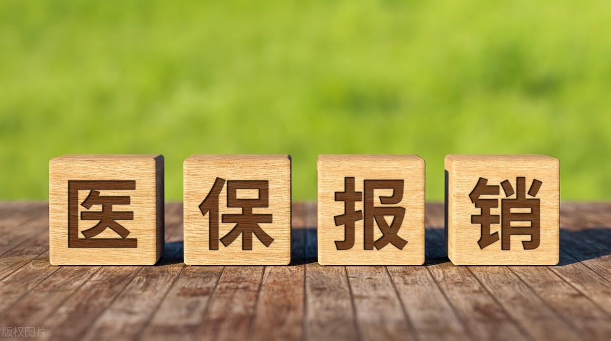 北京市城乡居民大病医保二次报销,北京市医保门诊报销哪项2万封顶